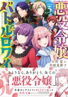 ����ߏ�o�g�������C���� 3