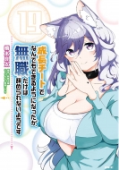 �����`�[�g�łȂ�ł��ł���悤�ɂȂ������A���E�����͎��߂��Ȃ��悤�ł� 19 Mf�R�~�b�N�X