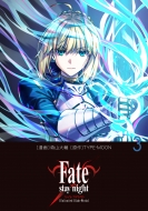 Fate/stay night Unlimited Blade Works 3