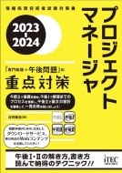 ҹ/2023-2024 ץȥޥ͡μ+פνк