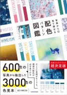 �ʐ^���猩�ĒT���� �z�F�p�^�[���}��