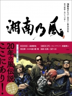 �Ó�T�� 20���N�A�j�o�[�T���[book