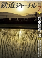 �S���W���[�i�� 2023�N 7����