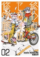 studio HEADLINE/륻νι 02 Ǯcomics