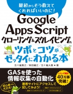Google@Apps@ScriptN[O&XNCsÕc{ƃRc[b^Cɂ킩{ ŏ炻Ă΂̂!