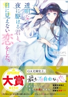 �����Ȗ�ɋ삯��N�ƁA�ڂɌ����Ȃ����������B Ga����