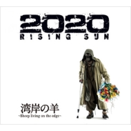 2020 Rising Sun (CD+Blu-ray)