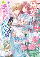 �������/���ä��������ˤʤä��Τˡ������褬�������(����ϼ�������)�äƤɤ��������ȤǤ���-�Ǻ�롼�Ȥ����ϲ��򤷤������Ů������- 2(��)