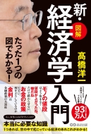 週刊ヤングジャンプ　高橋洋一 Amazon.co.jp: 高橋洋一のファクトチェック2024年版 電子書籍