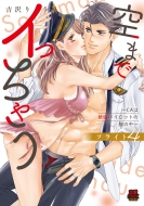 礦/ޤǥä㤦 -caѥѥåȤӤ- ե饤4 Miumax Comics