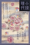 �������� 2023�N 6����