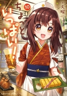 /äȤäѤ! 10 ޤ󤬥krߥå եɥ꡼