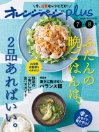 Magazine (Book)/󥸥ڡplus 7-8 -դդϤϡ2ʤФ- 󥸥ڡ֥å