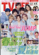 TV LIFE(テレビライフ)首都圏版 2023年 6月 9日号【表紙：Hey! Say! JUMP】