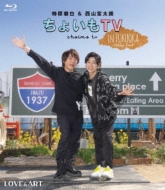Kakihara Tetsuya&Nishiyama Koutarou[choimo Tvn In Fukuoka -Holiday Travel-