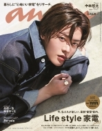 An�Ean (�A���E�A��)2023�N 5�� 31����