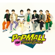 なにわ男子 アルバムCD（2nd Album）『POPMALL』 発売中|ジャパニーズ 