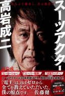 �X�[�c�A�N�^�[���␬��(��)