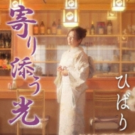 Yorisou Hikari/Kurenai Moyou