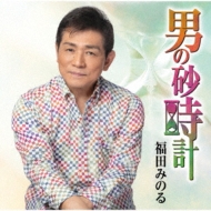 Minoru (ʡ�ĤߤΤ�)/�ˤκ�����