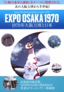 Expo Osaka 1970-1970 Nen Osaka Banpaku To Nihon-