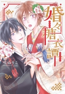 ���X����� �o�[�Y�R�~�b�N�X ���`���R���N�V����