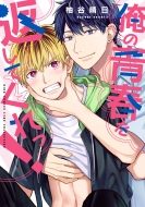 ���̐t��Ԃ��Ă����! �o�[�Y�R�~�b�N�X �����N�X�R���N�V����