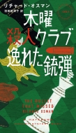 ؗjElNu 3 ꂽee HAYAKAWA@POCKET@MYSTERY@BOOKS