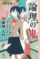 �_���̋S(��)���傤���ɍl���A�`���邽�߂̃��b�X�� 14�΂̐��n��p