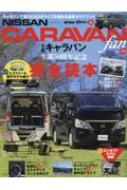 Magazine (Book)/Nissan Nv350Хfan Vol.11 䥨ǥå