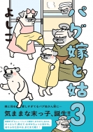 褷/ѥǤȸ 3