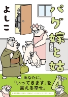 褷/ѥǤȸ 4