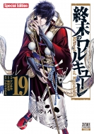 アジチカ/終末のワルキューレ Special Edition 19 ゼノンコミックス Ex (Ltd)