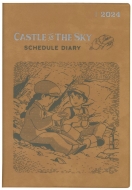 �V��̏郉�s���^(�唻)2024�N�X�P�W���[����