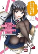 ����������i�����Z���ɖ߂����牴�Ƀf���f�����闝�R-���Ўv���̂�蒼�����Z������-2 �K���K���R�~�b�N�Xup!