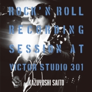 Rock`n Roll Recording Session At Victor Studio 301