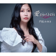 羾ߤ椭/ Da Li Da
