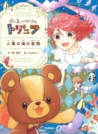 ����܂��������̃g�����t �l���̊C�̕�