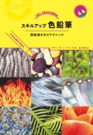 �X�L���A�b�v�F���M �����`�������e�N�j�b�N