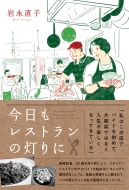 ���������X�g�����̓����