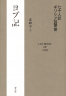 秦剛平｜HMV&BOOKS online