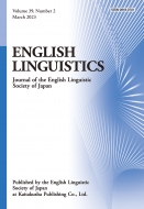 ܱѸز/English Linguistics Volume 39 Number 2