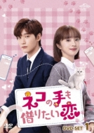 �l�R�̎���؂肽���� Dvd-set1