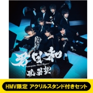 �shmv���� �����䌹 �A�N�����X�^���h�t���Z�b�g�t�N���a