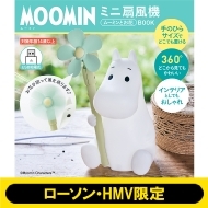 MOOMIN ミニ扇風機 ムーミンとお花 BOOK SPECIAL PACKAGE【ローソン・HMV限定】