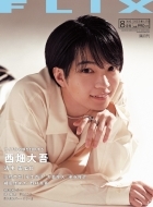 FLIX(�t���b�N�X)2023�N 8�����y�\���F�������z