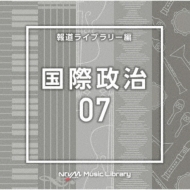 TV Soundtrack/Ntvm Music Library ƻ饤֥꡼ 07