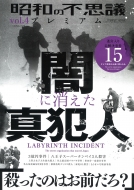 ���a�̕s�v�c�v���~�A�� Vol.4 �~���I�����b�N