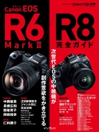Magazine (Book)/Υ Eos R6 Mark Ii / R8  