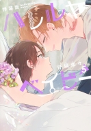 �n�������x�C�r�[ 5 ������ �W�p�ЃK�[���Y�R�~�b�N�X